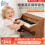 NEW CLASSIC TOYS儿童钢琴玩具木质电子琴男女孩音乐早教一岁婴儿宝宝生日周岁礼物 25键胡桃木色【木质电子钢琴】 荷兰品牌 小钢琴益智玩具1-3-6岁 儿童节日礼物
