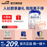 爱他美（Aptamil）德国白金版 1段 2段全段位婴幼儿配方奶粉 800g 双重 HMO 正品 【添加育婴专员享大额券】 白金pre段 1罐装