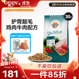 奥丁（ODIN）狗粮 大中小型成犬专用泰迪金毛哈士奇德牧通用型 成犬犬粮15kg