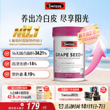 Swisse斯维诗葡萄籽烟酰胺片 热巴同款原花青素维C维E亮肤 180片/瓶
