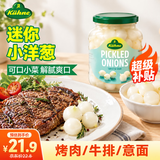 冠利（KUHNE）德国进口 鸡尾洋葱330g 配菜沙拉西餐料理 小洋葱罐头即食小菜