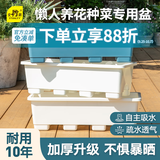 史丹利懒人专用阳台种菜盆长方形种菜盆家用长条自吸水湖水蓝 长480mm