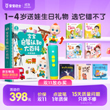 宝宝巴士jojo点读笔幼儿早教机1-3岁儿童启蒙绘本玩具睡前故事机生日礼物 1-4岁【启蒙认知_限定版1.0】