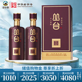 丛台窖龄12精英版 38度 450ml*2瓶 两瓶装 节日送礼