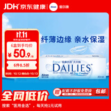 爱尔康水润天天抛隐形眼镜日抛保湿进口 30片装 300度