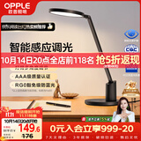 欧普照明（OPPLE）AAA级护眼灯无蓝光LED感应调光书桌护眼灯儿童学习台灯家用元悦2S