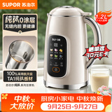 苏泊尔（SUPOR）豆浆机【纯钛0涂层】无缝内胆2026新款1.2L家用全自动轻音破壁机免滤高温自清洗料理机DJ12B-T88