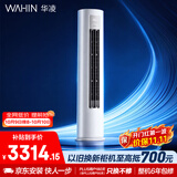华凌空调 超省电Pro 2匹一级能效 外机双排纯铜管 变频立式柜机以旧换新补贴KFR-51LW/N8HA1Ⅲ