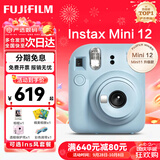 富士（FUJIFILM）instax 拍立得mini12 一次成像相机 mini11/41三寸相纸 生日礼物 开学送礼奖品  【刮刮乐抽相纸】 Mini12 绣球蓝【店铺热卖】 官方标配+Ins风套餐