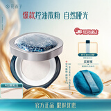 花西子空气散粉定妆蜜粉8.5g 控油持妆修容化妆品 礼物女 【油皮款】K02颜如玉-雾面柔焦
