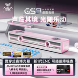 狼蛛（AULA）GS8桌面音响音箱RGB灯效音乐律动长条桌搭有线蓝牙游戏电竞7.1环绕声降噪麦克风台式电脑PS5通用粉