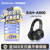 Technics【6期免息】松下A800真无线蓝牙耳机头戴式 智能主动降噪有线无线切换适用电脑安卓苹果手机开发票 EAH-A800黑色