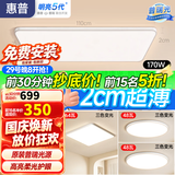 惠普客厅大灯具套餐三室两厅吸顶灯简约led普瑞护眼智能臻之光包安装