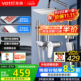 华帝（VATTI）四功能花洒全套淋浴花洒套装 铜主体手持花洒增压喷枪 方顶喷