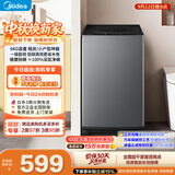美的（Midea）免清洗波轮洗衣机全自动6公斤小型家用 除螨 一级能效节能 MB60V56B以旧换新补贴 自营 出租房宿舍