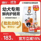 朗仕幼犬狗粮 金毛萨摩耶德牧狗粮中大型犬通用型 幼犬狗粮10kg/20斤