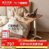 源氏木语实木折叠书桌简约书房家用小户型升降电脑桌移动床边桌子 【1】橡木原木色0.7米整板升降桌
