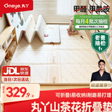 丸丫爬行垫婴儿加厚家用爬爬垫山茶花XPE折叠垫1.5*1.8米2.5CM-田园