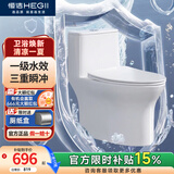 恒洁（HEGII） 马桶 家用节水小户型卫生间防臭虹吸式大冲力坐便器马桶包安装 【限时特惠福利】小户型首选S15 305/300mm（适用300-345mm）