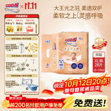 大王光之羽系列环贴式婴儿纸尿裤XL28片(12-17kg)尿不湿 超薄透气