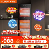 苏泊尔（SUPOR）ML15消毒柜立式家商用台式5层大容量150L轻触式智能分控面反射工艺RLD150-DL15