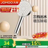 九牧（JOMOO）花洒淋浴喷头三功能增压出水莲蓬头卫生间浴室手持S260033-2B01-1