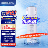 沁园净水器滤芯小白鲸UR-S51048H/5846H/51048i/S51298 PPCG-T10-D-MK(Ⅱ)
