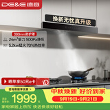 德意（DE&E）抽油烟机 欧式顶吸油烟机家用24大风量 三重净烟系统 挥手智控 延迟关机 851A+716G天然气