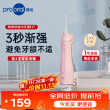 博皓（prooral）冲牙器 F27Pro 立式手持洁牙器水牙线洗牙器成人牙结石神器 粉色 300ml