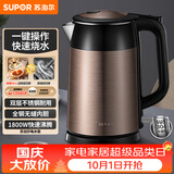 苏泊尔（SUPOR）电水壶热水壶 1.7L全钢无缝双层防烫电热水壶 304不锈钢烧水壶 SWF17E13B
