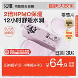优瞳隐形眼镜日抛30片装 初零感B1 水凝胶透氧近视透明一次性 非美瞳散光小粉片月抛季抛半年抛  400度