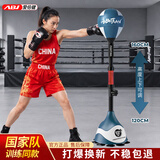 爱倍健（AIBEIJIAN）拳击球训练器速度球回弹反应球家用立式沙袋解压散打练习靶不倒翁 【墨绿冠军同款】专业拳击速度球