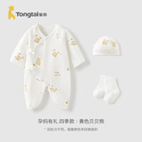 童泰【孕妈有礼-会员39.9元】婴儿衣服连体衣新生儿宝宝服纯棉春夏季 黄色贝贝熊 （四季款/纯棉) 59cm