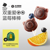 光合星球babycare儿童零食蓝莓香橙棒3岁+棒棒糖果干蜜饯果糕60g 