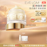 EVE LOM伊芙珑蚕茧眼膜霜15ml涂抹式紧致眼周抗皱面霜 生日礼物送女生