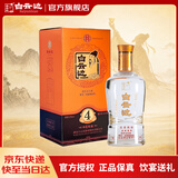 白云边四星陈酿 浓酱兼香型白酒  53度 500ml 单瓶装 家乡酒