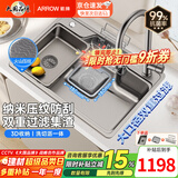 箭牌（ARROW）【限时补贴】水槽大单槽聚宝盆日式大口径大单槽 304不锈钢洗菜盆 【纳米压纹】70*48-不锈钢龙头