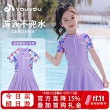 佑游儿童泳衣女童女孩夏可爱连衣裙平角青少年泳装三件套32625紫色2XL