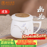束氏手绘高温陶瓷茶杯大容量茶水分离杯水杯泡茶杯办公茶杯教师节礼物