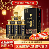 平坝酱酒 陈韵 酱香型白酒 53度 500ml*6瓶 品质纯粮 礼盒酒 长辈送礼