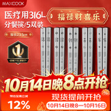 美厨（MAXCOOK）316L不锈钢筷子 5双装分餐方筷分色筷子家用创意餐具套装 MCK3819
