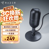 雷蛇（Razer）魔音海妖V3迷你版 桌面麦克风直播唱歌专用麦克风 RGB 黑色