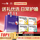 【护嗓礼袋】使立消润喉糖咽炎含片 止咳蜂蜜维C无糖薄荷糖果 教师护嗓 送老师亲友礼盒4盒