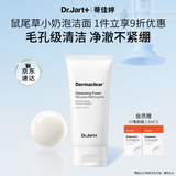 蒂佳婷（Dr.Jart）洁面慕斯温和清洁毛孔泡沫卸妆洗面奶120ml男士女士护肤 生日礼物