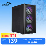 先马（SAMA）朱雀air 台式电脑主机箱 前板铁网/双面散热孔/6个风扇位/宽体五金/支持ATX主板240水冷竖装显卡