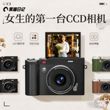 黑猫日记DK15 复古ccd照相机翻转屏数码相机 学生自拍旅游专用拍立得 校园入门卡片机送女朋友生日礼物小孩