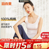 宜而爽【100%纯棉】女士背心罗纹打底衫修身无袖全棉T恤短袖上衣