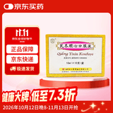 [春花牌]芪冬颐心口服液 10ml*10支/盒
