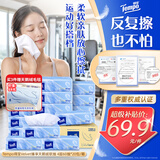 得宝（TEMPO）Velvet臻享天鹅绒软抽 4层60抽*20包/箱 真M码纸巾 餐巾纸 面巾纸