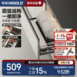 悍高（HIGOLD） 厨房橱柜拉篮碗架抽屉式碗篮加厚304不锈钢底板调味篮双层碗碟篮 800柜单层碗篮|安装内深≥45.3cm